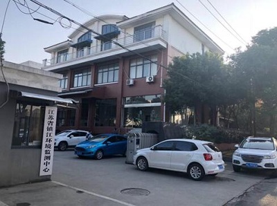 镇江市环境监测中心站实验室项目