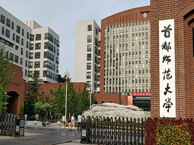 首都师范大学实验室项目
